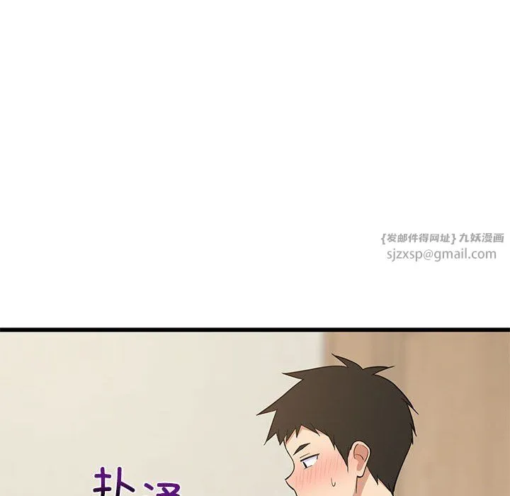 难缠姐妹偏要和我同居 第12話 第83页