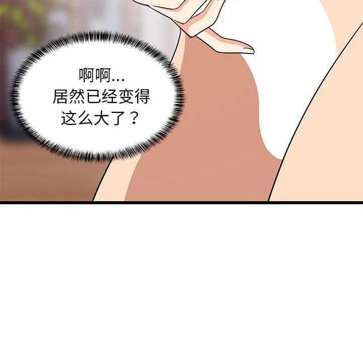 难缠姐妹偏要和我同居 第12話 第51页