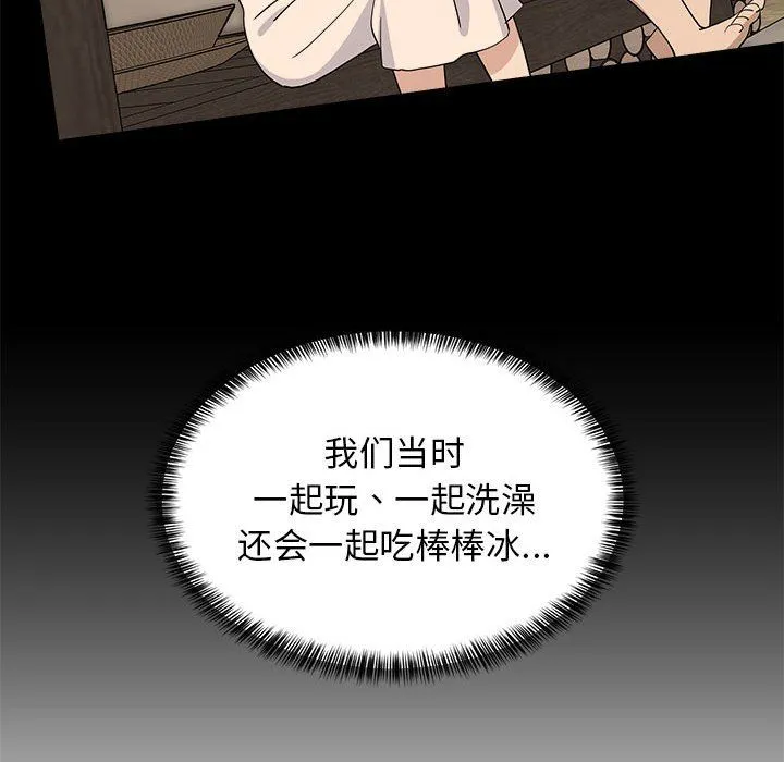 难缠姐妹偏要和我同居 第12話 第27页