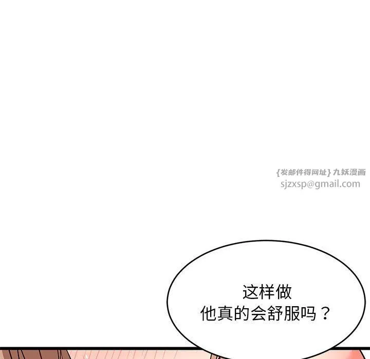难缠姐妹偏要和我同居 第12話 第128页