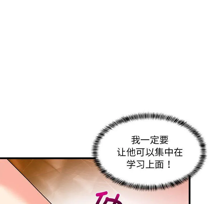 难缠姐妹偏要和我同居 第12話 第47页