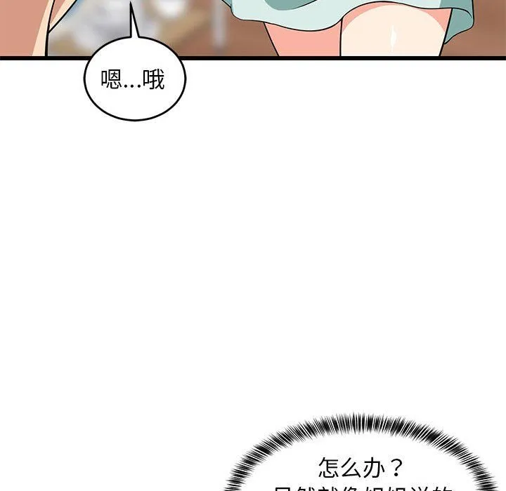 难缠姐妹偏要和我同居 第12話 第182页