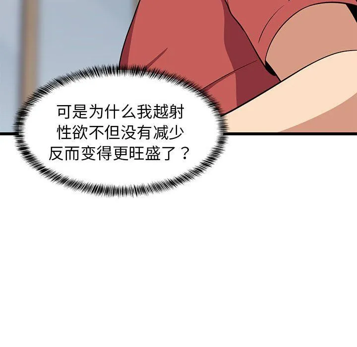 难缠姐妹偏要和我同居 第12話 第184页