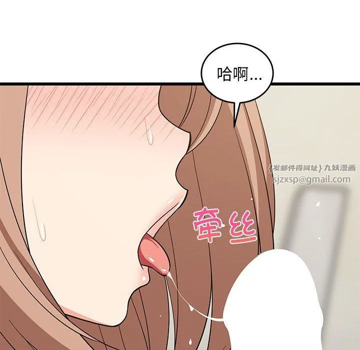 难缠姐妹偏要和我同居 第12話 第106页
