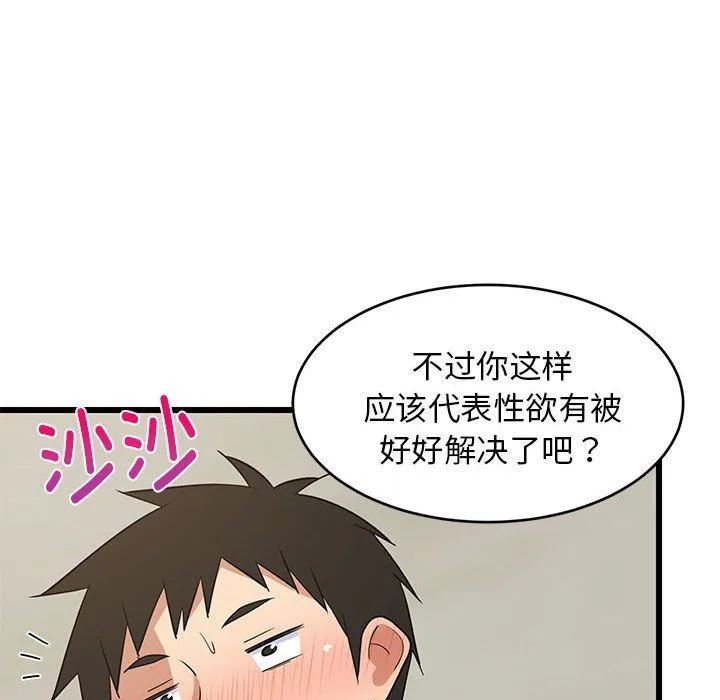 难缠姐妹偏要和我同居 第12話 第178页