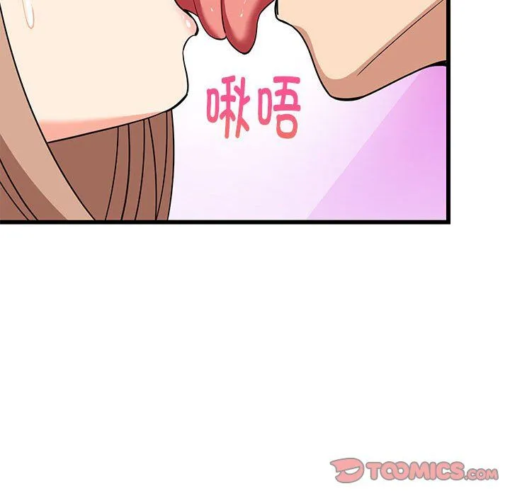 难缠姐妹偏要和我同居 第12話 第68页