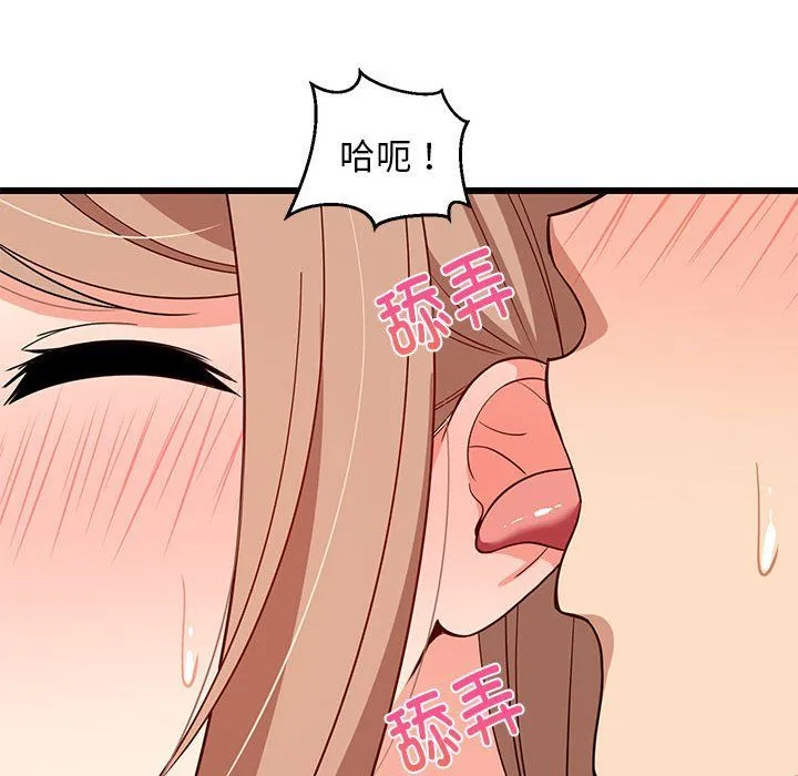 难缠姐妹偏要和我同居 第12話 第61页