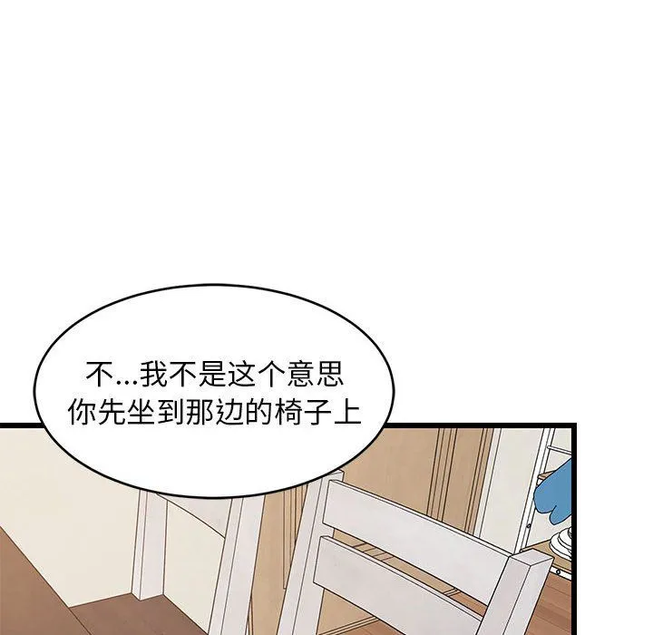 难缠姐妹偏要和我同居 第12話 第79页