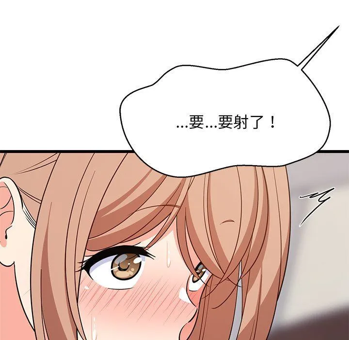 难缠姐妹偏要和我同居 第12話 第157页