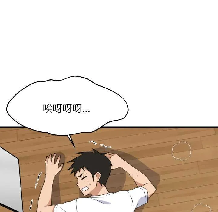 难缠姐妹偏要和我同居 第80話 第63页