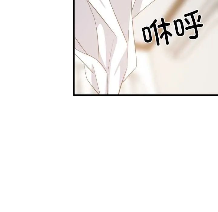 难缠姐妹偏要和我同居 第80話 第55页