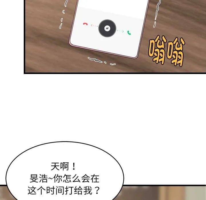 难缠姐妹偏要和我同居 第80話 第72页