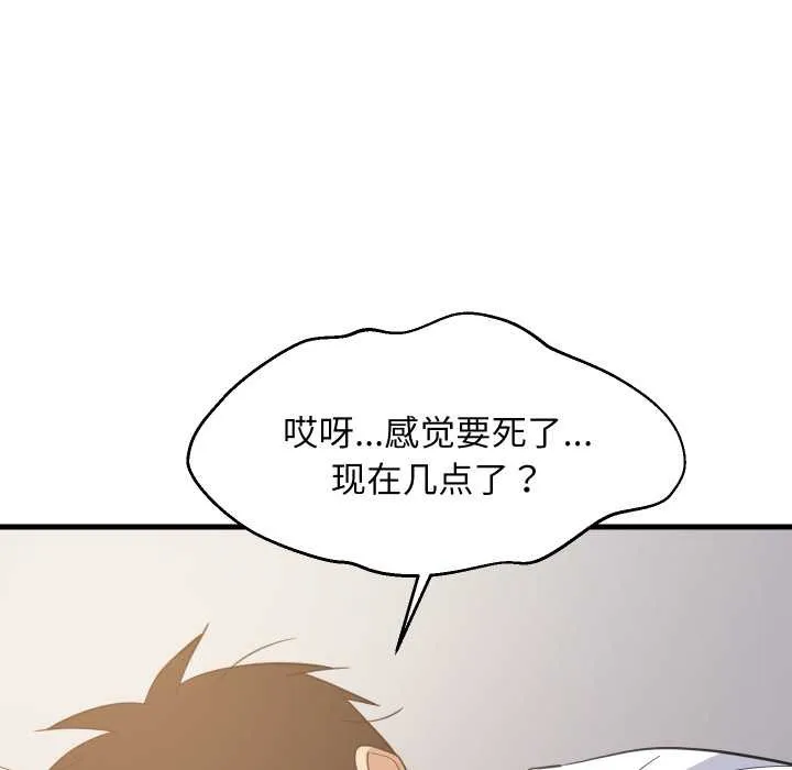 难缠姐妹偏要和我同居 第80話 第50页