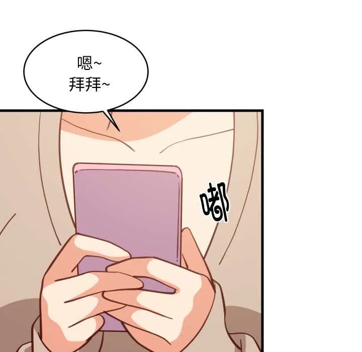 难缠姐妹偏要和我同居 第80話 第89页