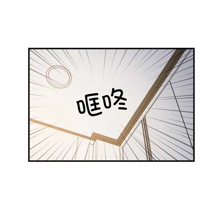 难缠姐妹偏要和我同居 第80話 第62页