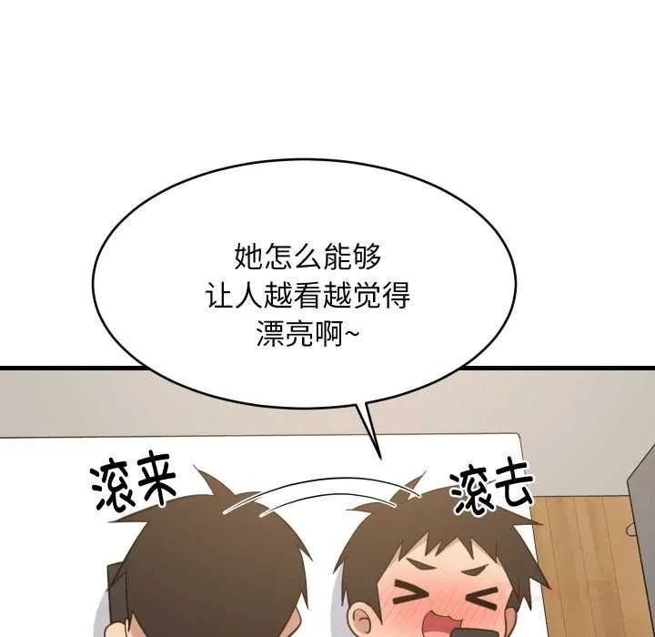 难缠姐妹偏要和我同居 第80話 第120页