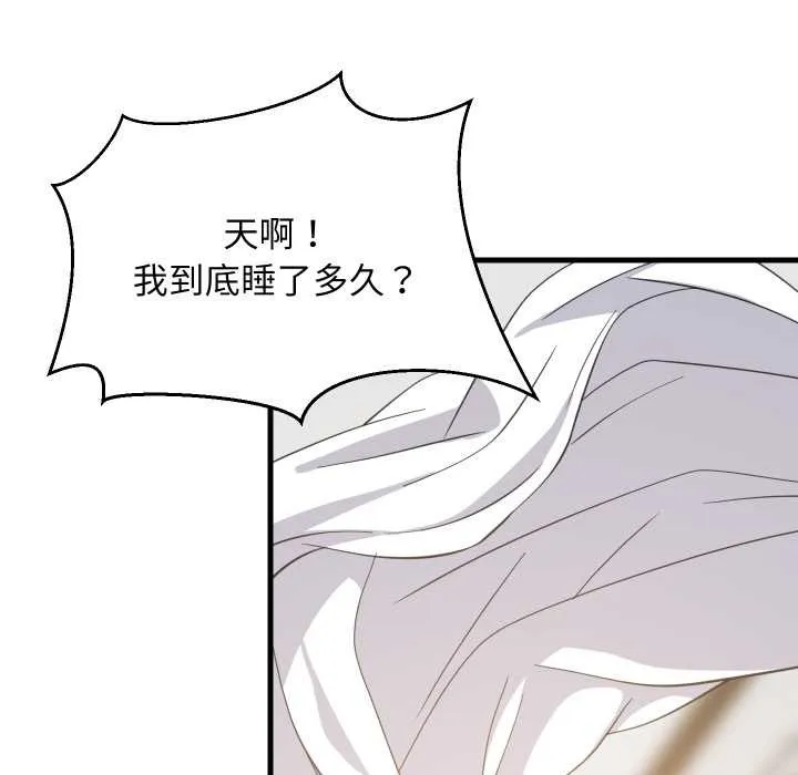 难缠姐妹偏要和我同居 第80話 第54页