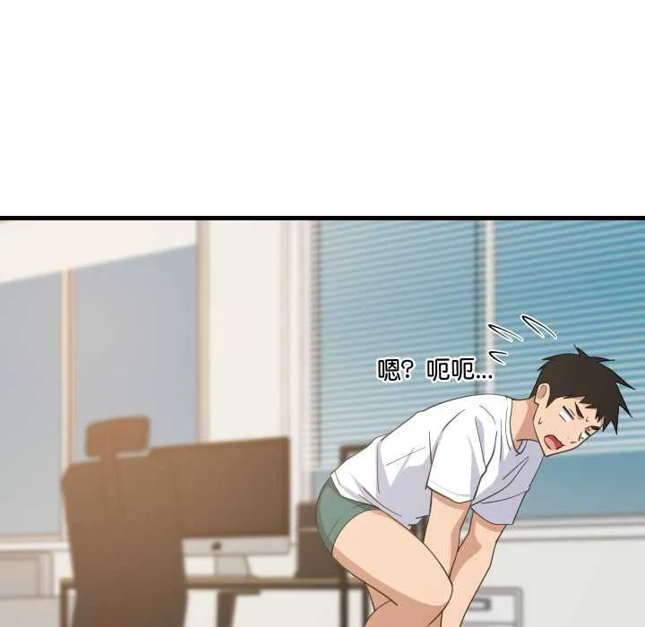难缠姐妹偏要和我同居 第80話 第60页