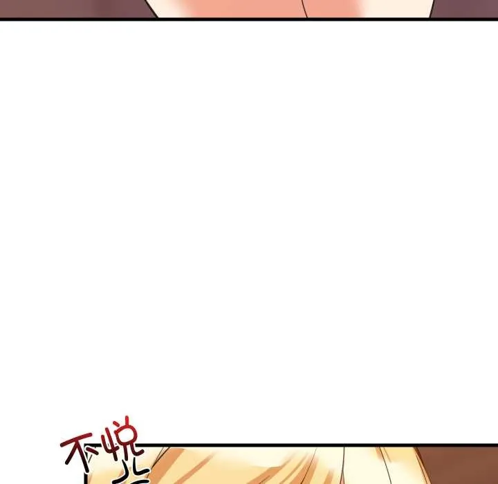 难缠姐妹偏要和我同居 第80話 第7页