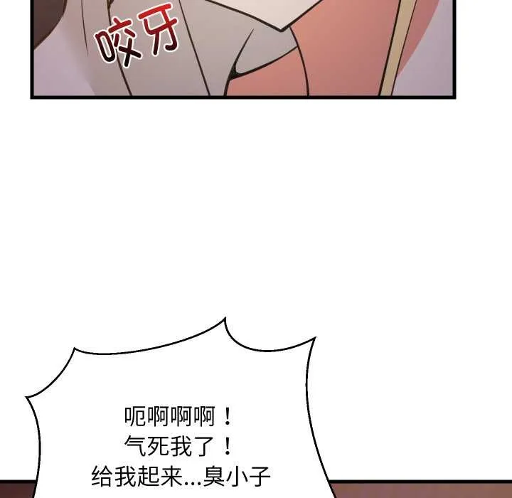 难缠姐妹偏要和我同居 第80話 第26页
