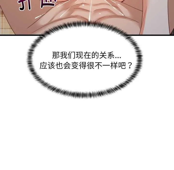 难缠姐妹偏要和我同居 第80話 第155页