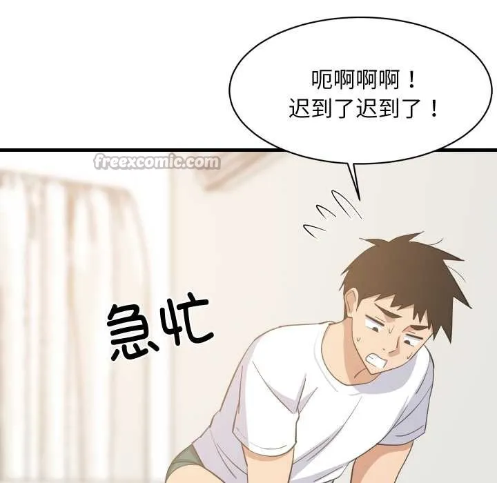 难缠姐妹偏要和我同居 第80話 第56页