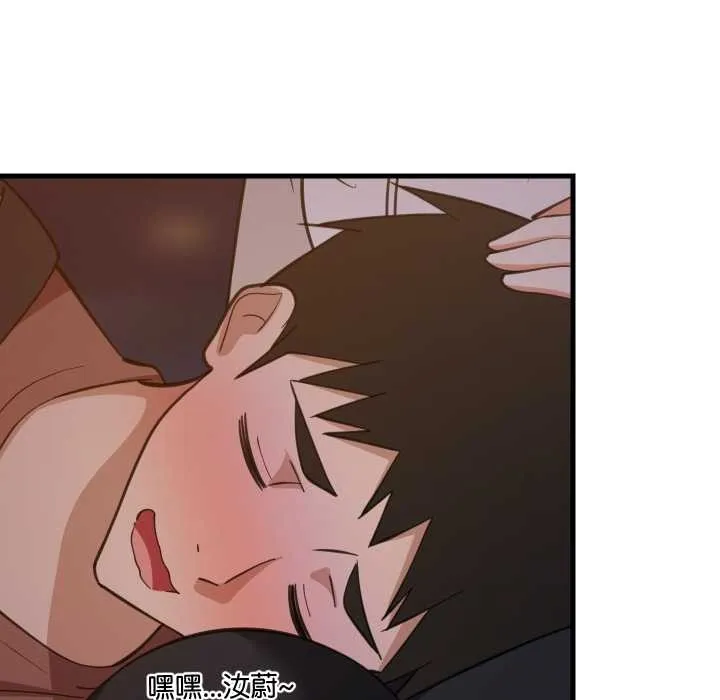 难缠姐妹偏要和我同居 第80話 第22页