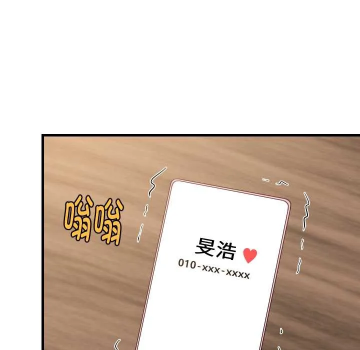 难缠姐妹偏要和我同居 第80話 第71页