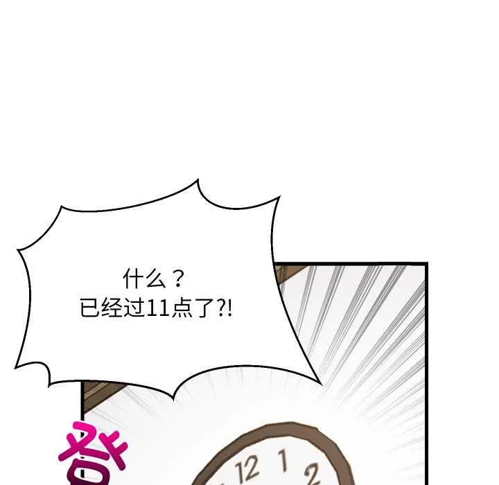 难缠姐妹偏要和我同居 第80話 第52页