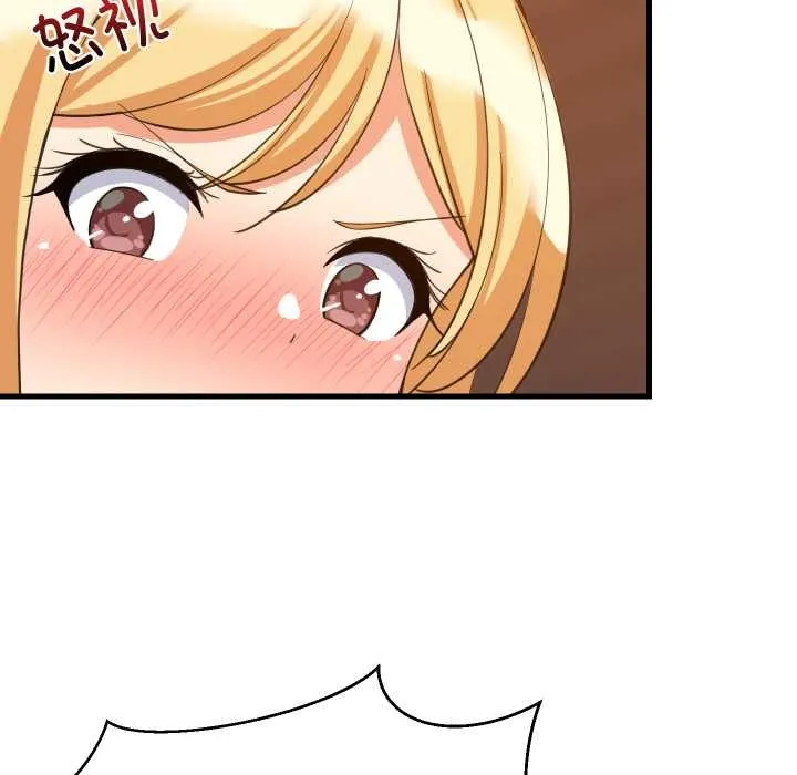 难缠姐妹偏要和我同居 第80話 第9页