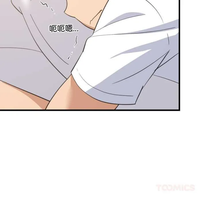 难缠姐妹偏要和我同居 第80話 第48页