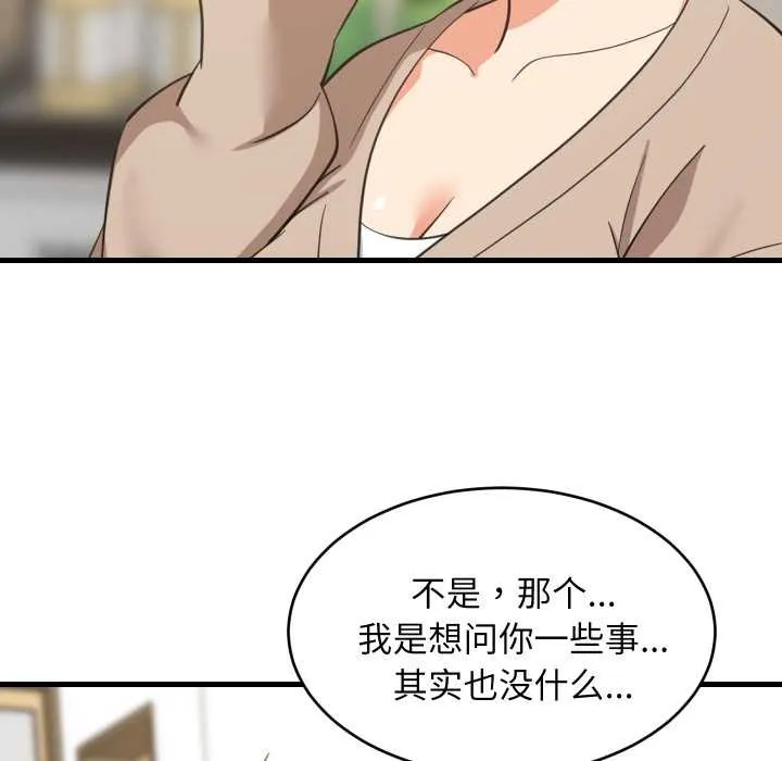 难缠姐妹偏要和我同居 第80話 第77页