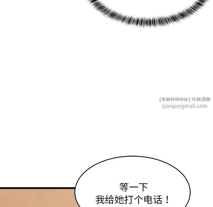 难缠姐妹偏要和我同居 第19話 第66页