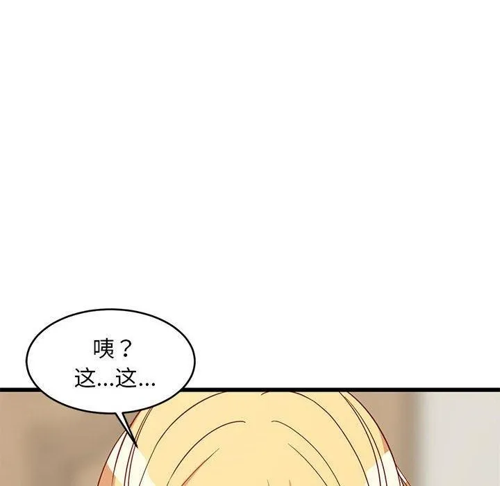 难缠姐妹偏要和我同居 第19話 第26页