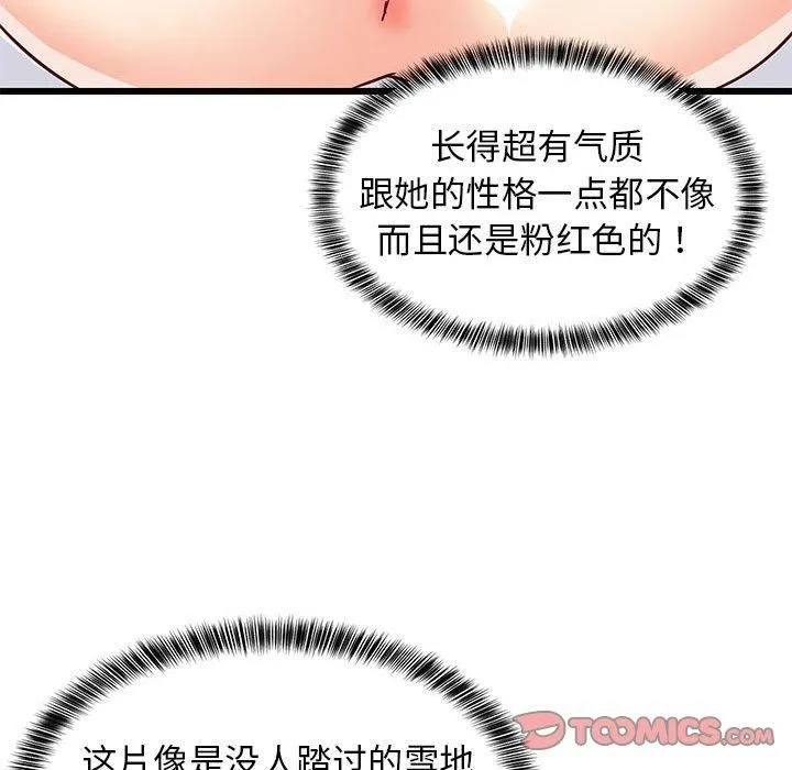 难缠姐妹偏要和我同居 第19話 第108页