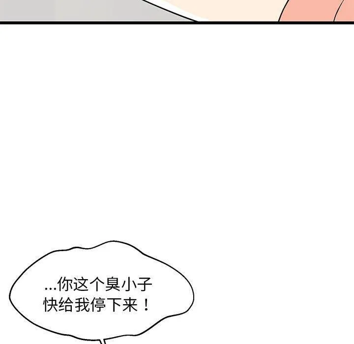 难缠姐妹偏要和我同居 第19話 第133页