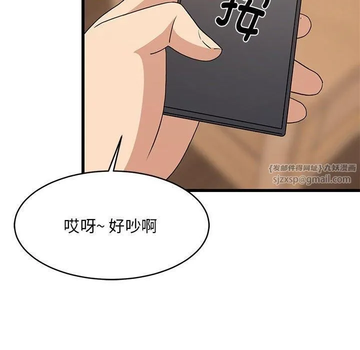 难缠姐妹偏要和我同居 第19話 第86页