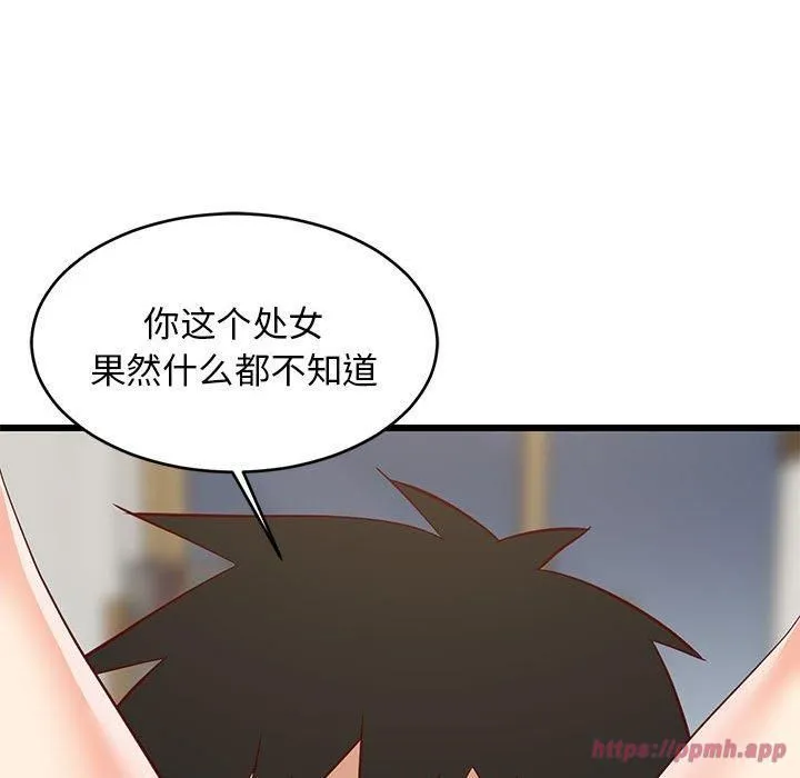 难缠姐妹偏要和我同居 第19話 第120页