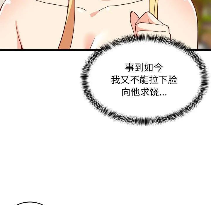 难缠姐妹偏要和我同居 第19話 第9页