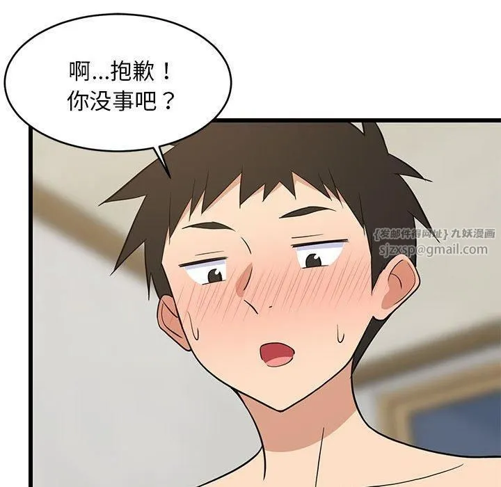 难缠姐妹偏要和我同居 第19話 第182页