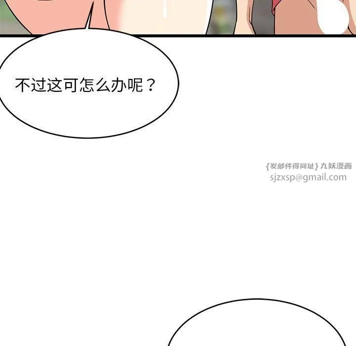 难缠姐妹偏要和我同居 第19話 第13页