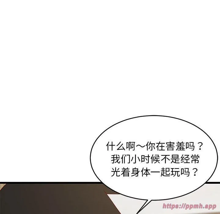 难缠姐妹偏要和我同居 第19話 第50页