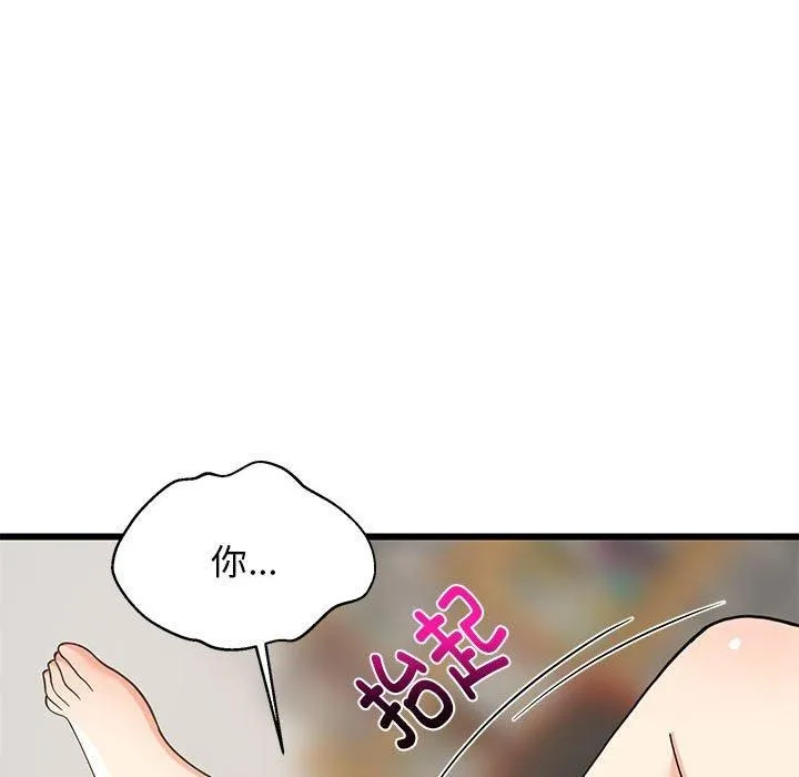 难缠姐妹偏要和我同居 第19話 第131页