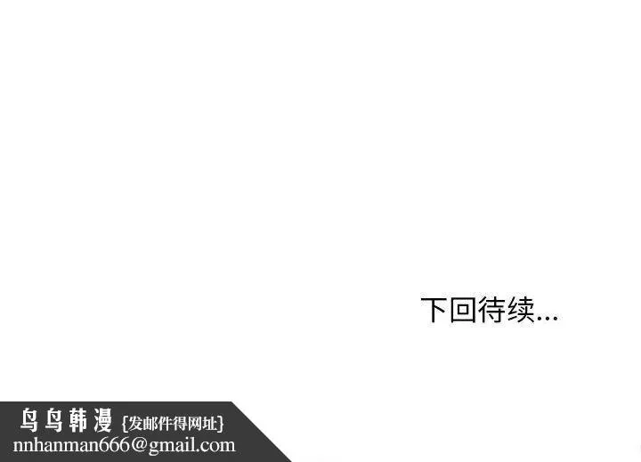 难缠姐妹偏要和我同居 第19話 第199页
