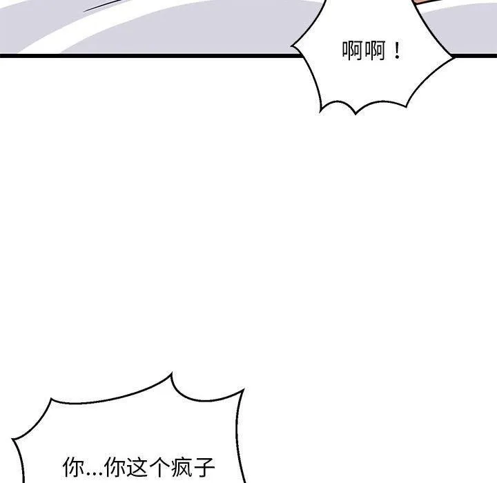 难缠姐妹偏要和我同居 第19話 第117页