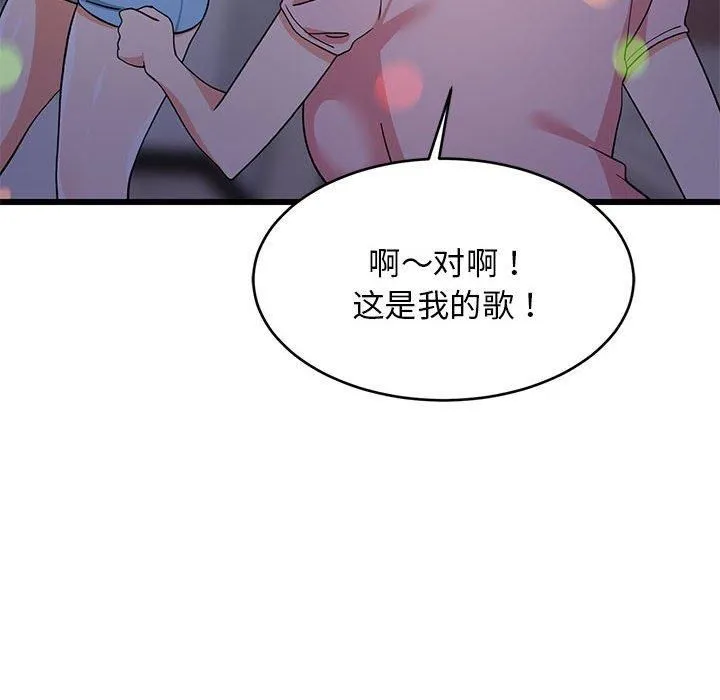 难缠姐妹偏要和我同居 第19話 第82页