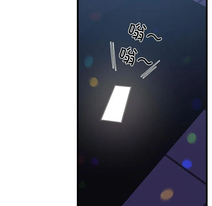 难缠姐妹偏要和我同居 第19話 第74页