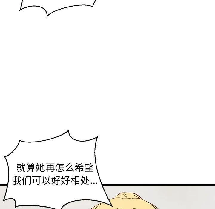 难缠姐妹偏要和我同居 第19話 第62页
