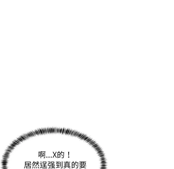 难缠姐妹偏要和我同居 第19話 第7页