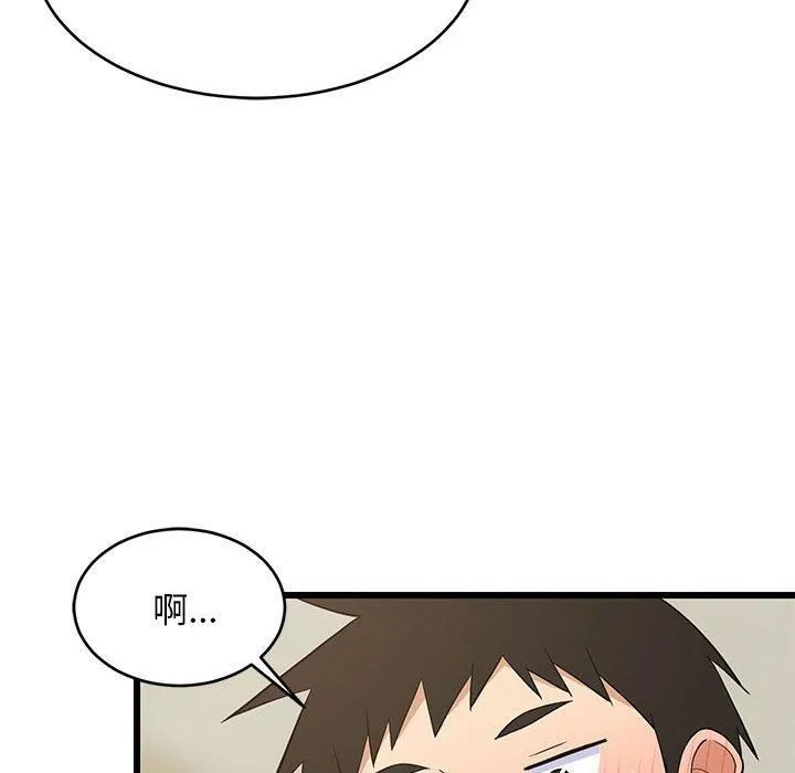 难缠姐妹偏要和我同居 第19話 第16页